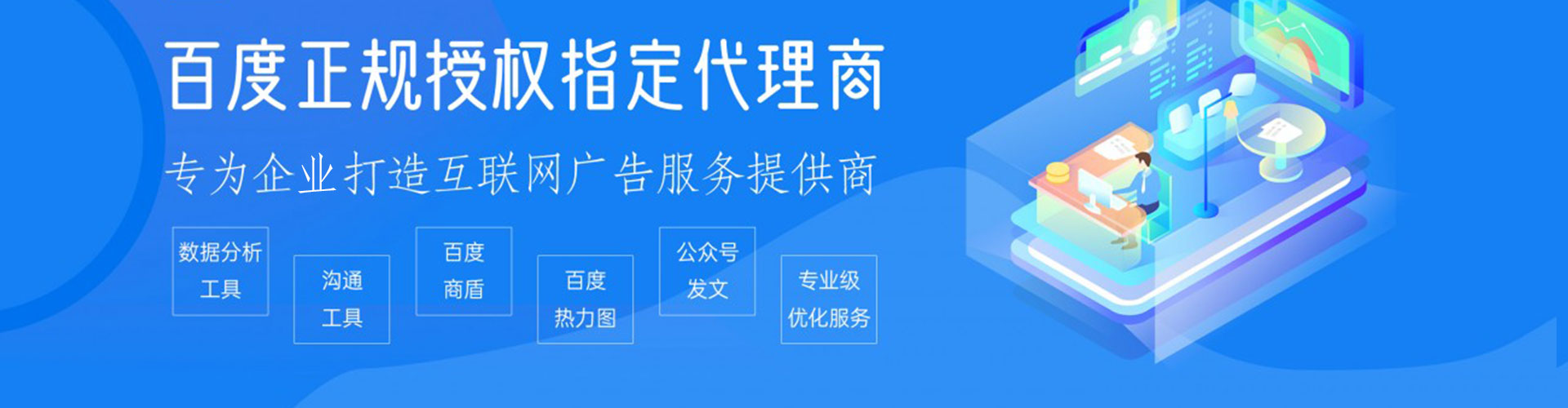 台湾百度推广返点