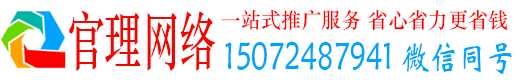 台湾官理百度如何推广