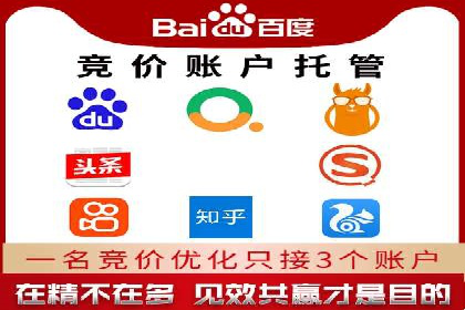 SEM优化托管助力企业增长案例